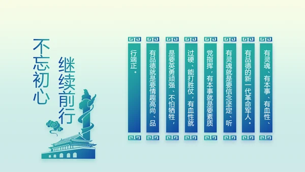 国风党建党风廉政建设文化动态PPT