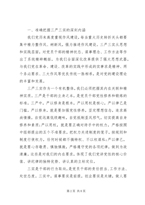 党校纪律党性教育讲稿.docx