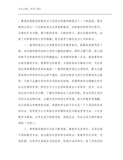 关于教师读书心得体会优选例文24篇合辑.docx