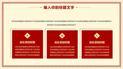 20XX年会活动策划方案PPT模板