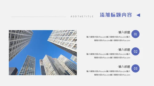 企业品牌推广战略通用PPT模板