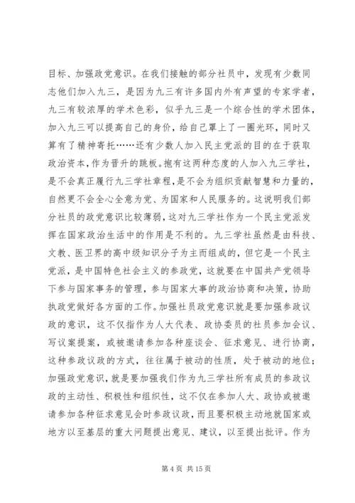 浅谈如何加强党组织建设5篇.docx