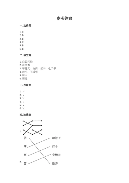 教科版小学二年级上册科学期末测试卷【典型题】.docx