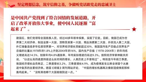 红色党建锤炼八大本领提高七种能力担当新使命党课课件PPT