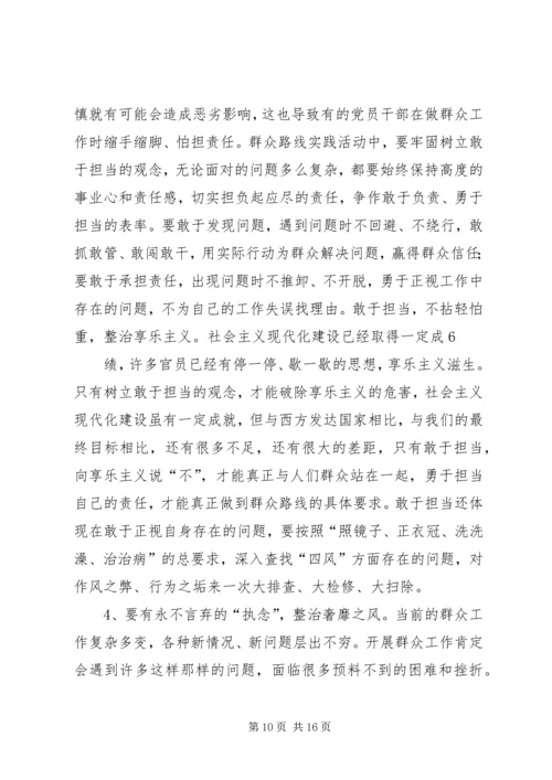 践行党的群众路线做好基层群众工作.docx