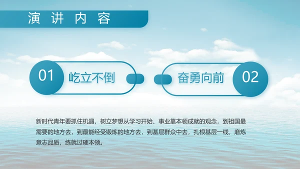 中国海军国防教育工作总结动态PPT模板