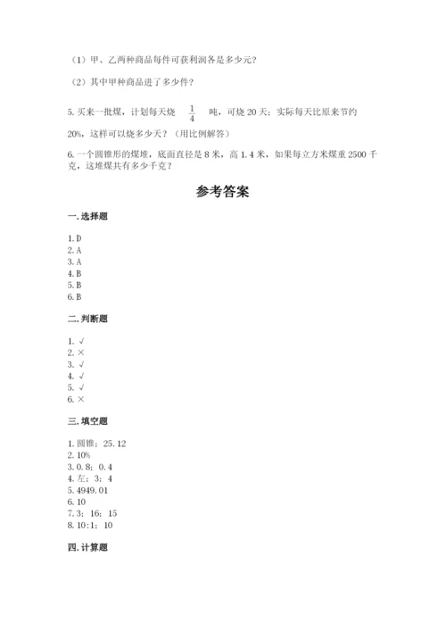 呼玛县六年级下册数学期末测试卷审定版.docx