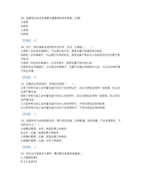2022年山东省注册城乡规划师之城乡规划原理提升试题库完整答案.docx