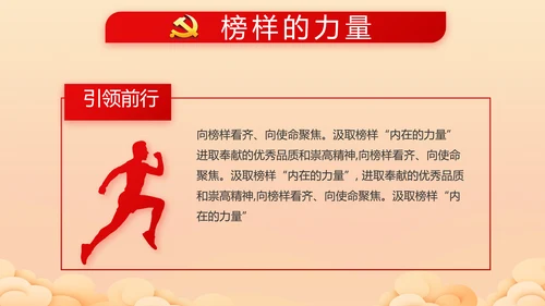 喜迎中秋国庆节主题班会动态PPT模板