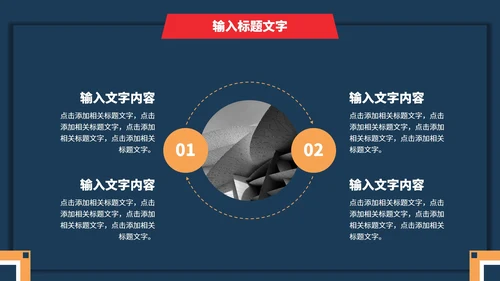 几何项目总结汇报PPT模板