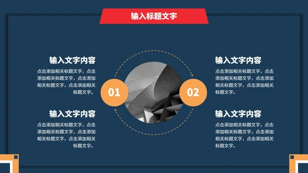 几何项目总结汇报PPT模板