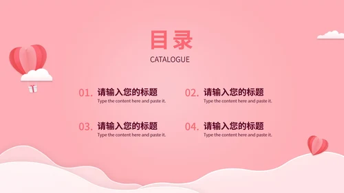 粉色简约温馨感恩母亲节PPT模板