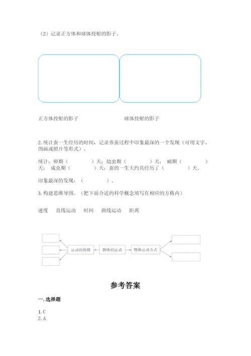 教科版科学三年级下册 期末测试卷精选答案.docx