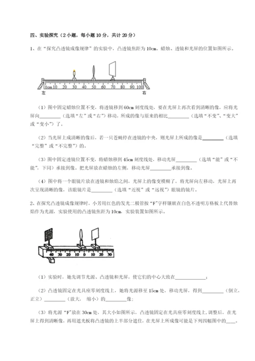 强化训练四川遂宁市第二中学校物理八年级下册期末考试综合测试A卷（附答案详解）.docx