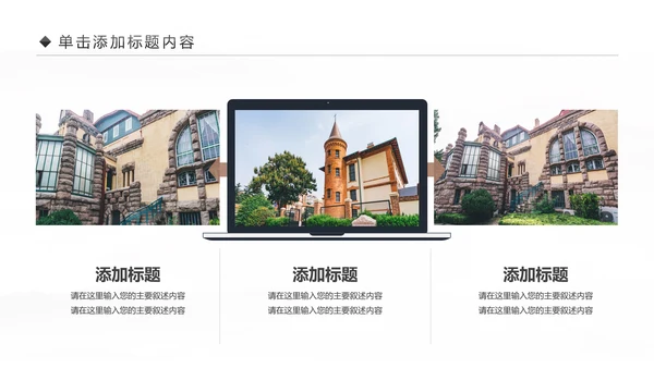 欧洲旅游全球旅游风情文化留学教育动态PPT模板