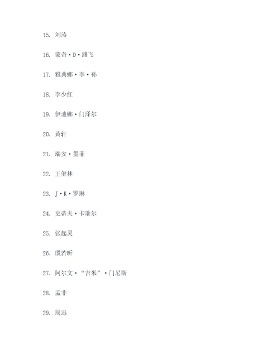 一站到底影视题填空题