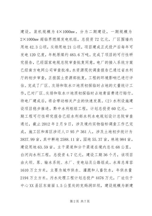 人大监督推进项目建设专题调研.docx