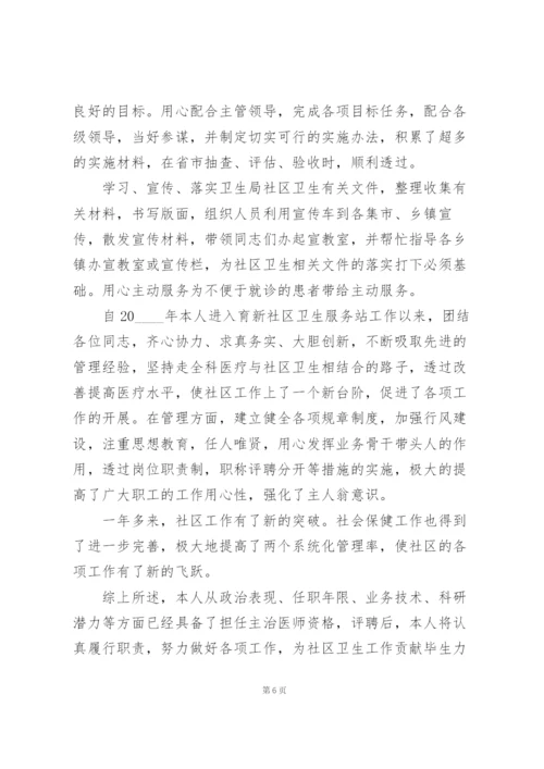 外科医生年度总结大全5篇.docx