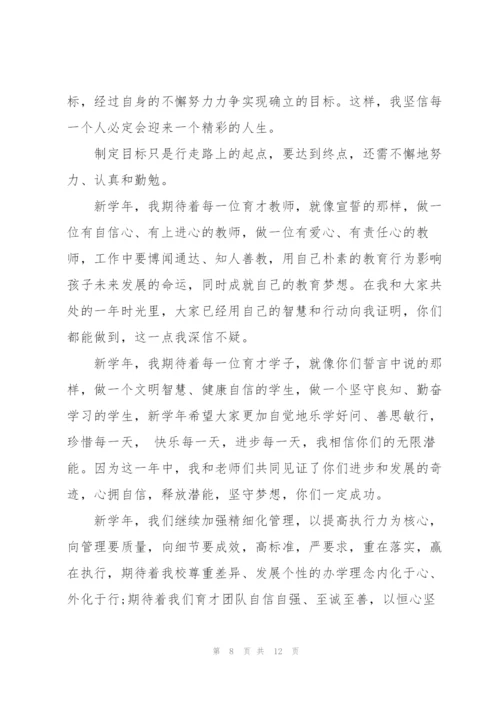 推普小学校长讲话稿.docx