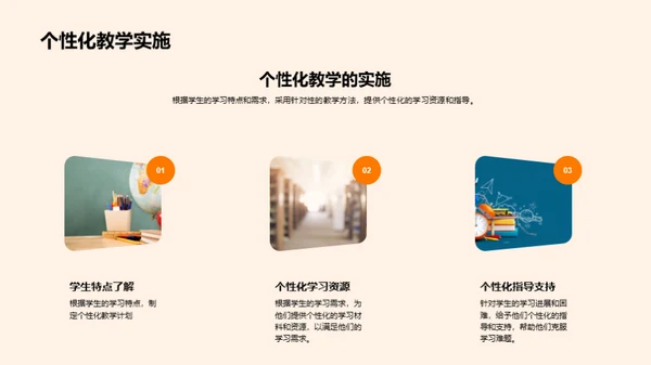 优化高三教学策略
