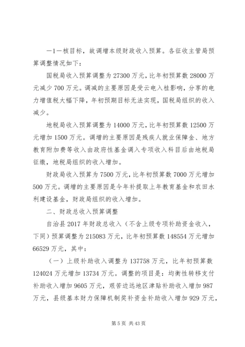 关于做好市人大第十四届五次会议代表建议.docx