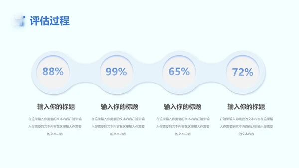 蓝色简约新拟态风医疗病例讨论治疗效果医学报告课件