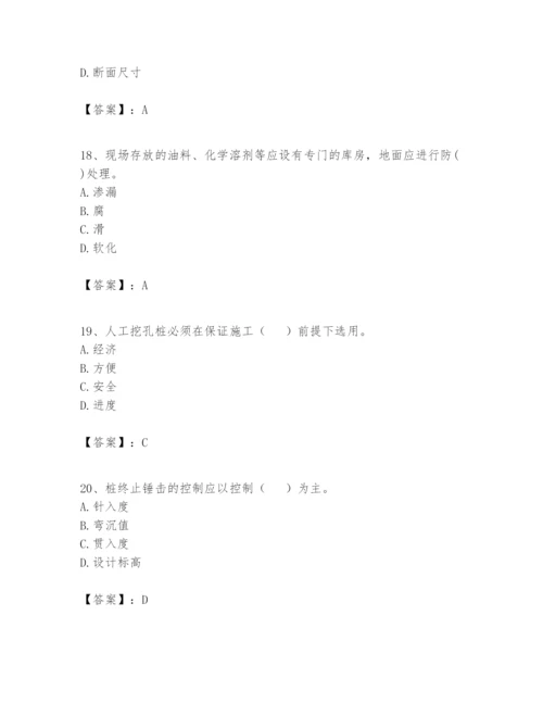 2024年一级建造师之一建市政公用工程实务题库附参考答案（突破训练）.docx