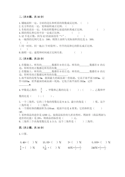 小学毕业班数学检测卷附参考答案（满分必刷）.docx