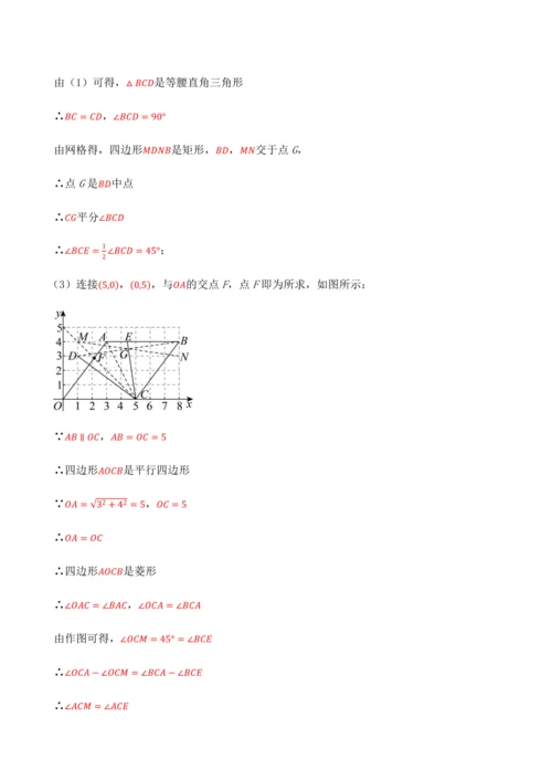 人教版2024-2025九年级数学上册同步讲义专题专题23.4旋转全章专项复习【2大考点8种题型】(
