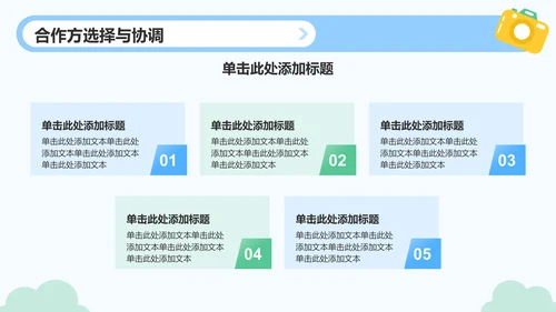 蓝色插画风研学旅行活动方案策划PPT模板