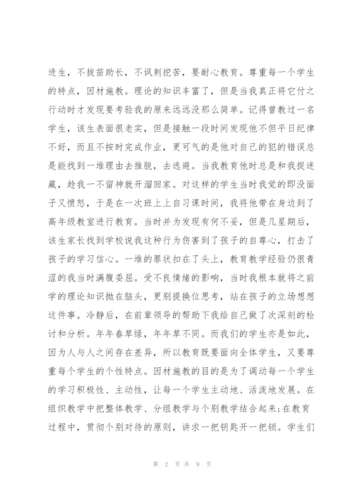 2022年政治教学教师心得体会感悟.docx