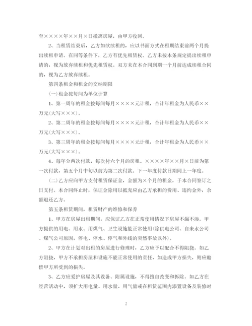 2023年门面房租赁的合同范本2.docx