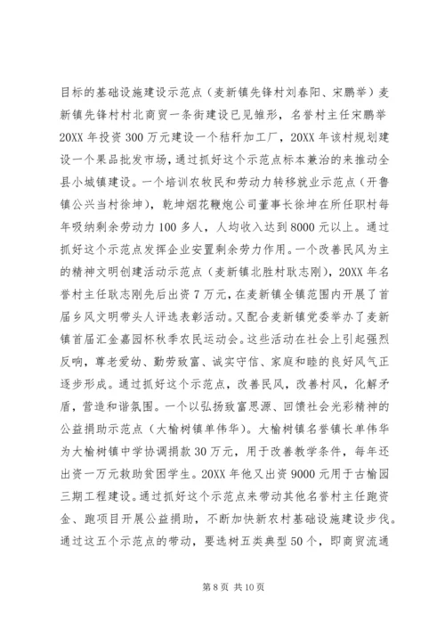 统战工作总结及201X年统战工作计划思路.docx