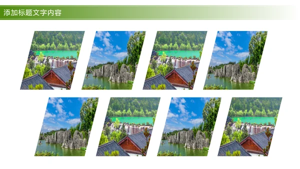 唯美清新旅游画册展示景点介绍PPT模板