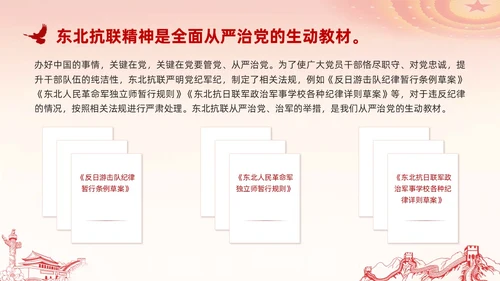 水彩山水东北抗联精神讲座PPT模板