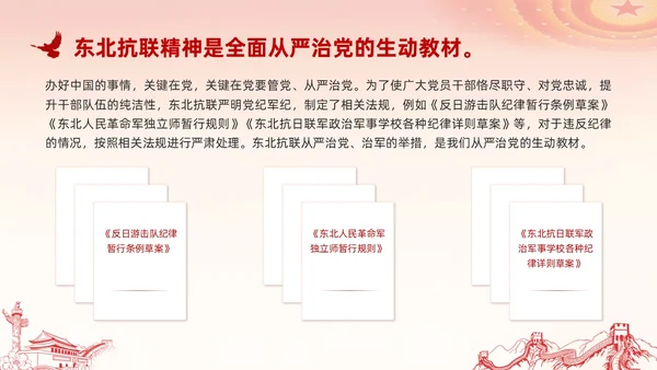 水彩山水东北抗联精神讲座PPT模板