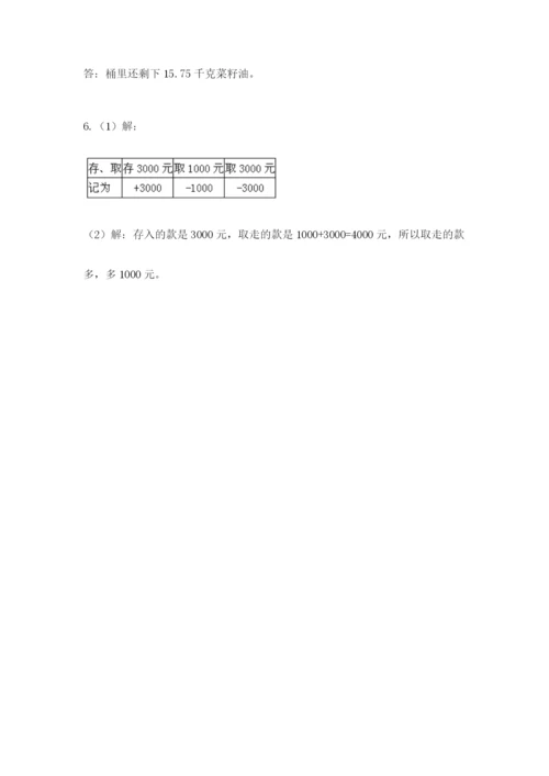 最新版贵州省贵阳市小升初数学试卷含答案【综合卷】.docx