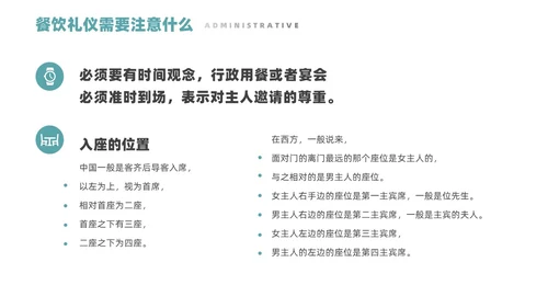 白色商务风行政前台礼仪服务培训课堂PPT礼仪培训