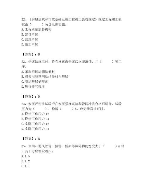 2023年质量员考试题700道及答案全优