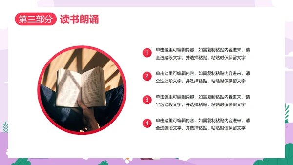 卡通儿童插画读书节启动仪式PPT模板