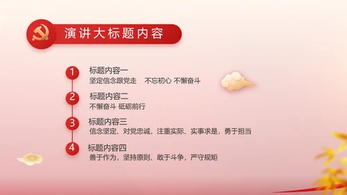 纪检监察党风廉政教育工作汇报ppt