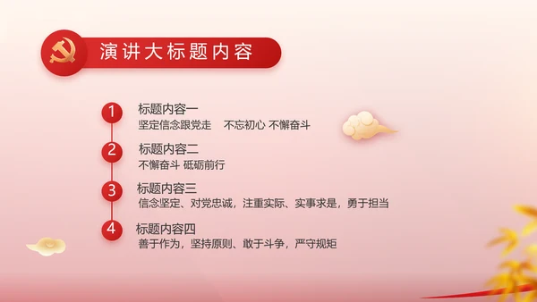 纪检监察党风廉政教育工作汇报ppt