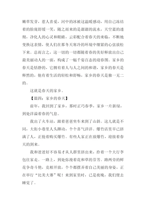 家乡的春天400字.docx