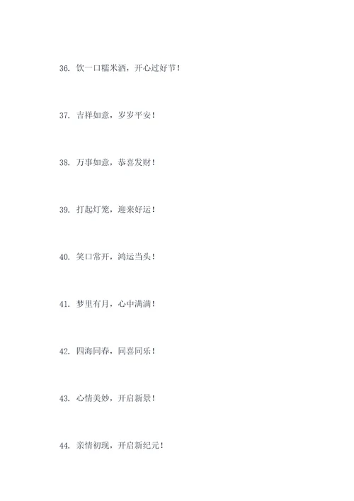 儿童元宵口号标语大全