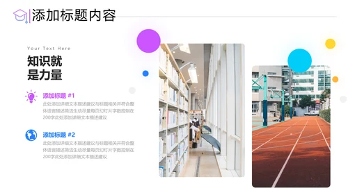 教学设计读书教育培训学校宣传PPT模板