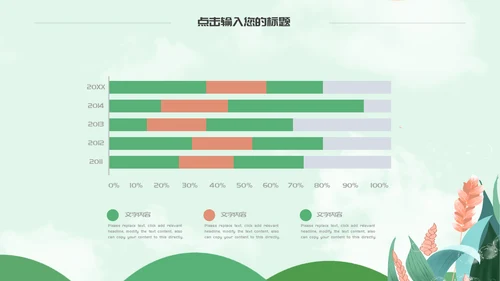 卡通简约小清新芒种节气通用PPT模板