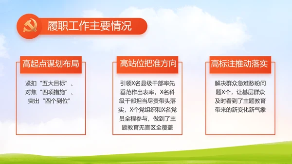 升国旗唱国歌少先队员童心向党PPT动态模板