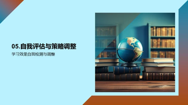 英语学习策略
