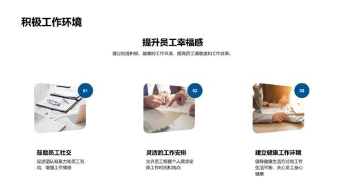 人资行政创新之路
