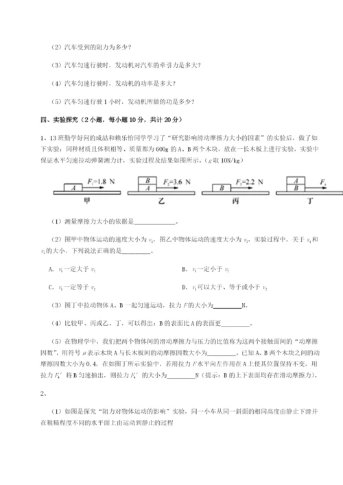 强化训练北京市朝阳区日坛中学物理八年级下册期末考试专项训练A卷（解析版）.docx